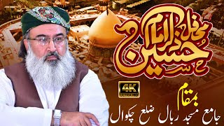 Peer Shams ul Arefeen Siddiqui ||New Bayan ||Waqia e Karbala ||Asim Studio