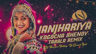 JANJHARIYA KOGOCHA BHENOYI TABALA REMIX BY DJ BHASKAR BOLTHEY AN DJ GANESH NGKL