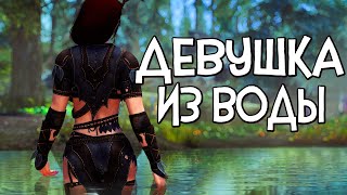 Skyrim Enderal ИЗ ВОДЫ ВЫШЛА ОНА | Наказан За измену