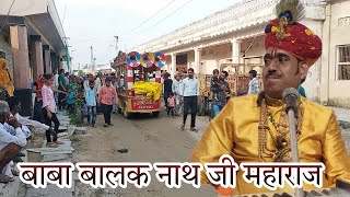 मोरलिया बोले बाबा बालक नाथ आश्रम आगुचा/baba balak nath aashram aagucha vlog data shree ke bhajan