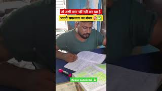 Apni Saflta ka aisa Manzar layege💯✅#alakhpandey #motivation #shorts #viral #shortvideos #neet #upsc