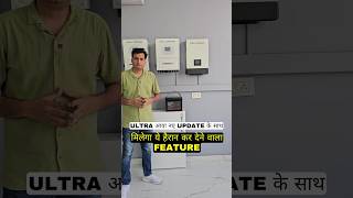 ULTRA आया नए UPDATE के साथ मिलेगा ये हैरान कर देने वाला FEATURE