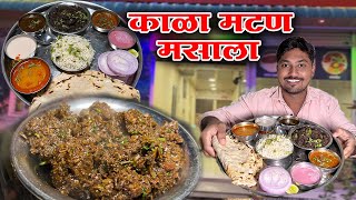 नेर्लेतील जेवण धाब्यावर काळ्या मटणाचा मसाला रेसिपी | Jevan Dhaba kaala Mutton Masala Making Recipe |