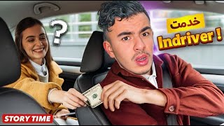 STORY TIME | خدمت في Indriver بسبب بنت غنية ، شنو وقع ؟