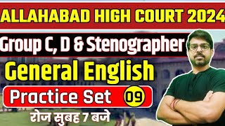 Allahabad High Court English Classes | AHC Group C & D English | AHC Stenographer English Set - 9