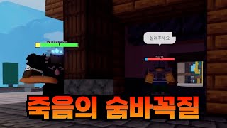 여기 있었구나..?【로블록스 배드워즈】뉴비천국