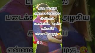 என்னவளின்  அழகு😍💓//காதல் கவிதை💖😘//தமிழ் கவிதை💞//for meenakshi kavithaigal🌹💕😘