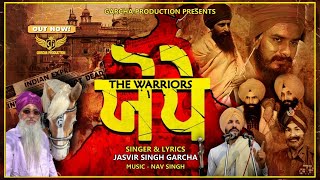 YODHE | THE WARRIORS |  | JASVIR GARCHA |  | SIDHU MOOSEWALA | New Punjabi Song 2022