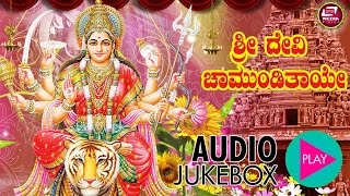 Sri Devi Chamundi Thaye|"JUKE BOX"|Devotional Songs