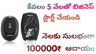 BEST BUSINESS IDEAS TELUGU HEARTBEAT// SMALL BUSINESS IDEAS IN TELUGU// calling bell BUSINESS TELUGU