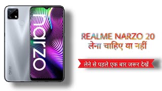 Realme Narzo 20 lena chahiye ya nahin | realme Narzo 20 kharidna chahiye ya nahi | realme Narzo 20