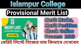 Islampur college| Merit List Check Online Process| Check your name, Merit Position| নতুন কলেজে ভর্তি