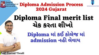 Diploma choice filling | final Merit list 2024 | diploma admission 2024 gujarat