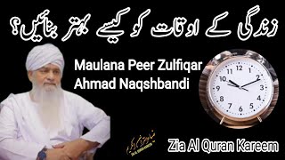 Zindagi k Aukar ko kase Behtar Banain?Molana Peer Zulfiqar Ahmad Naqshbandi Sahab