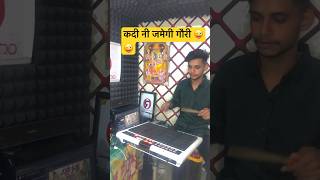 Kadi Ni Jamegi Gouri Thari Octapad Cover || #shorts