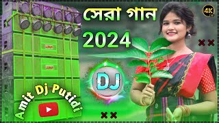 2024 Purulia dj song new gana || Hard Bass DJ Remix Song New || Amit Dj Putidi 🥰