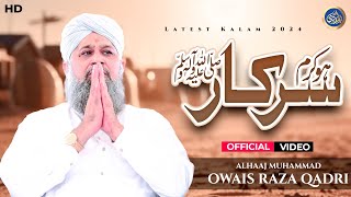 Ho karam Sarkar Ab To Ho Gaye Gham - Owais Raza Qadri - 2024