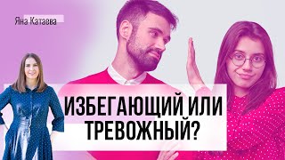 4 стиля привязанности и как они влияют на ваши отношения