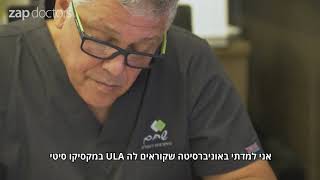 כירורג פה ולסת  - ד"ר שחם עמית