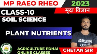 Class-10 | Plant Nutrients | पादप पोषण | MP RAEO RHEO SADO | By Chetan Sir