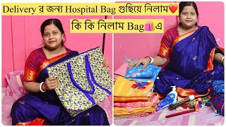 Packing Hospital Bag | Post Delivery Essentials |🧿🛍️🤰#pregnancytips #hospitalbag #bengalivlog#viral