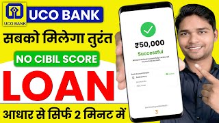 uco bank personal loan 2024 | uco bank personal loan apply online | uco bank personal loan kaise le