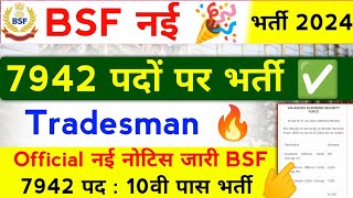 BSF Group C Recruitment 2024 🔥 bsf new vacancy 2024 🔥 bsf constable vacancy 2024 🔥 bsf bharti 2024