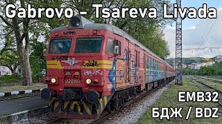 BDZ / БДЖ EMU 32 electric vintage train, Tsareva Livada to Gabrovo branch line