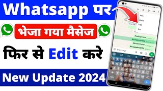 WhatsApp Msg Edit Kaise Kare | WhatsApp Message Edit Kaise Kare | WhatsApp Edit Message