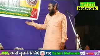 Nizamat Afaque Raza Mushahidi Naatya Mushaira Mavani Malad Mumbai 2020