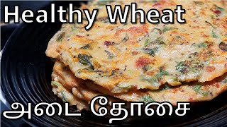 தக்காளி கோதுமை அடை தோசை எப்படி சுவையாக செய்வது | Wheat Dosa in Tamil | Wheat Flour Recipe in Tamil