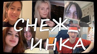 ПЕСНЯ "СНЕЖИНКА" В ЧАТРУЛЕТКЕ!! ИГРАЕМ ДЕВУШКАМ НА ГИТАРЕ!!