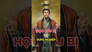 Học Lưu Bị để dựng nghiệp #tamquocdiennghia