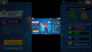 Старые бойцы в Brawl Stars # ностальгия .