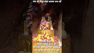 Jai Jogi Nath