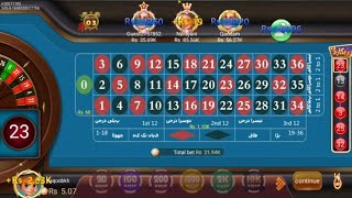 Roulette New Trick Today 3 Patti Game roulette live win 2000 to 4000 3 patti game roulettewin 2023