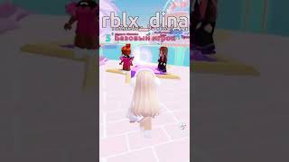 Бесплатные вещи в роблокс, которые тебя порадуют✨ ROBLOX