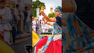 म्हारो राजस्थान #pyaro_rajasthan #viral #trending #short #chotu_singh_rawana #yt #trendingsong