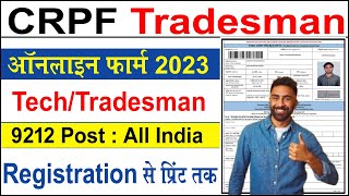 CRPF Constable  Tradesman Online Form Kaise Bhare 2023 !! How to fill CRPF Online form 2023