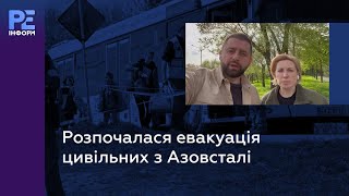 Розпочалася евакуація цивільних з Азовсталі