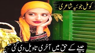 Best Painful Poetry By Komal Joiya 2024 | Heart Touching Ghazal | Hindi | Urdu | Sad Shayari | Short