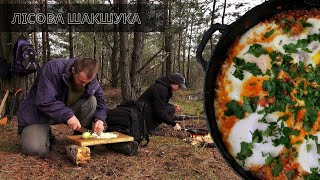 Шакшука - смачний та ситний сніданок.