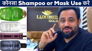 Best Shampoo & Mask for daily use