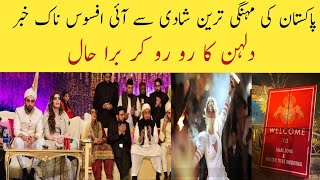 Sad news about most expensive wedding of the year / Master tiles and Jalal son's