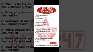 SSC MTS 1 Oct 2nd Shift Analysis 2024 |SSC MTS EXAM Analysis 2024 | SSC MTS ANALYSIS 2024 TODAY