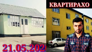 Замин хона ва Квартирахой Арзон аз рузи 21.05.2020