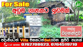 16.4P Land for Sale in Kurunegala District - Contact : 0762708623, 0764519710 - LAK ADS