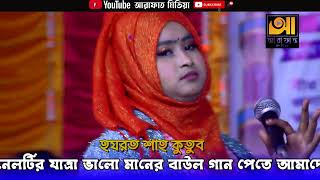 নিঠুর কালিয়া তোর জ্বালা আর | শাবনুর সরকার | Nithur kalia tor jala aar | shabnur sarkar bicched gaan