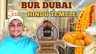 Bur Dubai Hindu Temple🛕🕉| बार दुबई हिंदू मंदिर🛕🕉| බාර් ඩුබායි හින්දු කෝවිල 🛕🕉|TN Boy|Dubai❤️🇦🇪