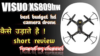 How to fly visuo drone by phone | VISUO XS809HW hd camera drone flying by phone | AK GORAKHPURIYA